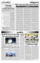 ENAR amadar kontho (1)_page-0001