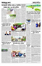 ENAR amadar kontho (1)_page-0002