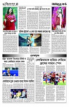 ENAR amadar kontho (1)_page-0003