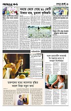 ENAR amadar kontho (1)_page-0004