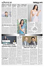 ENAR amadar kontho (1)_page-0003