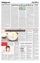 ENAR amadar kontho (1)_page-0004