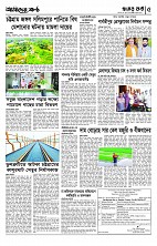 ENAR amadar kontho (1)_page-0002