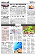 ENAR amadar kontho (1)_page-0004